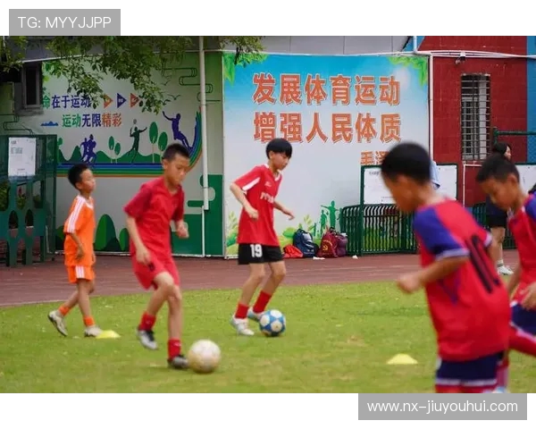 足球新兴小学助力青少年成长 培养未来足球之星全面发展的教育之路